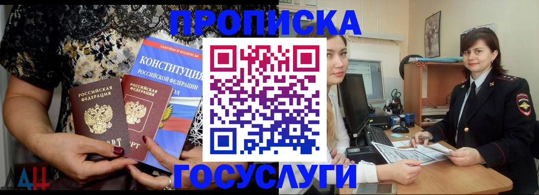 прописка поиск в Щёкино